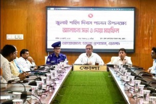 ভোলায় জুলাই শহীদ দিবস উপলক্ষে আলোচনা সভা ও দোয়া মাহফিল