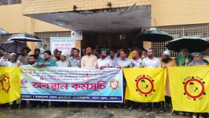 ভোলায় ৬ দফা দাবিতে স্বাস্থ্য সহকারীদের অবস্থান কর্মসূচী