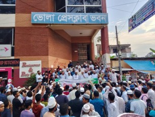 ভোলায় জামায়াতের বিক্ষোভ মিছিল ও প্রতিবাদ সমাবেশ