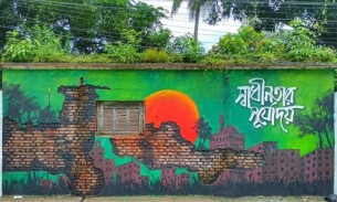 ২৮ জুলাই: দেয়াল লিখন ও গ্রাফিতিতে জানানো হয় অগ্নিঝরা প্রতিবাদ