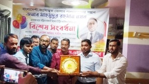 ভিয়েনার রাজ্য কাউন্সিলর মাহমুদুর রহমান নয়ন কে লালমোহনে বিশেষ সংবর্ধনা