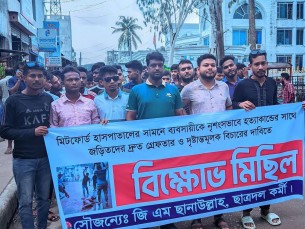 ব্যবসায়ী সোহাগ হত্যার প্রতিবাদে ভোলায় ছাত্রদলের বিক্ষোভ