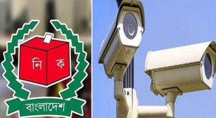 সংসদ নির্বাচন: ঝুঁকিপূর্ণ কেন্দ্রে সিসি ক্যামেরা চায় স্বরাষ্ট্র মন্ত্রণালয়