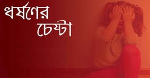 বোরহানউ‌দ্দিনে আট বছ‌রের শিশু ধর্ষণের চেষ্টায় ৬৫ বছ‌রের বৃদ্ধ আটক