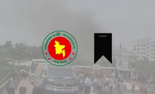 বিমান বিধ্বস্তের ঘটনায় আগামীকাল রাষ্ট্রীয় শোক ঘোষণা