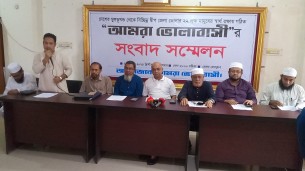 ভোলায় ডিমান্ড নোটের টাকা জমা দেয়া ২ হাজার ১৪৫ জন গ্রাহককে গ্যাস সংযোগ দেয়ার আশ্বাস
