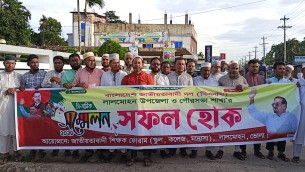 লালমোহনে বিএনপির সম্মেলন উপলক্ষে জাতীয়তাবাদী শিক্ষক ফোরামের শুভেচ্ছা র‍্যালী