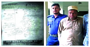 বোরহানউদ্দিনে ভুল চিকিৎসায় আজীব‌নের জন‌্য পঙ্গু তানভীর, আটক চিকিৎসক
