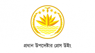 বাংলাদেশে মানবাধিকার মিশন স্থাপনে সরকার ও জাতিসংঘের সমঝোতা
