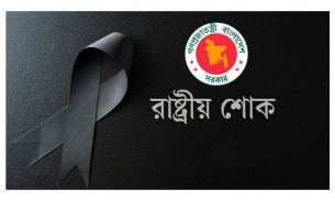 ‘জুলাই শহীদ দিবস’ উপলক্ষে শোক দিবস পালন