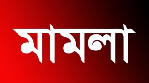 চরফ্যাশনে দুই জনকে কোপনোর ঘটনায় মামলা