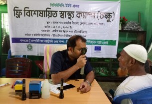 ভোলায় বিনামূল্যে চক্ষু পরীক্ষা ও চিকিৎসা ক্যাম্প অনুষ্ঠিত