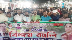 চরফ্যাশনে এডভোকেট ছিদ্দিক উল্লাহর উদ্যাগে জুলাই গণঅভ্যুত্থান স্মরণ