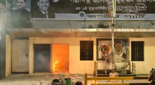 জাতীয় পার্টির কার্যালয়ে হামলা-ভাঙচুর-আগুন