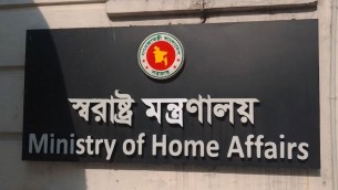 অন্তর্বর্তী সরকারের এক বছরে স্বরাষ্ট্র মন্ত্রণালয়ের জননিরাপত্তা বিভাগের সাফল্য