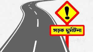 ভোলায় সড়ক দুর্ঘটনায় মোটরসাইকেল আরোহী যুবকের নিহত