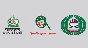 পিআরসহ ৫ দাবিতে যুগপৎ আন্দোলনের ঘোষণা