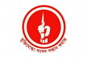 ভোলায় জেলা মুক্তিযোদ্ধা সংসদের আহব্বায়ক কমিটি গঠন