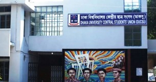 ডাকসু নির্বাচনের ফল প্রকাশের সময় জানা গেল