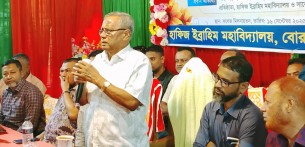 শিক্ষার মান উন্নয়নে নতুন নতুন প্রতিষ্ঠান গড়েছি : সাবেক এমপি হাফিজ ইব্রাহিম