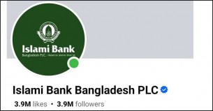 ১০ ঘণ্টা পর ইসলামী ব্যাংকের ফেসবুক পেজ ফিরে পেল কর্তৃপক্ষ