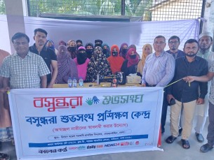 ভোলায় বসুন্ধরা শুভসংঘের প্রশিক্ষণ কেন্দ্র উদ্বোধন