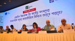 সংসদে উচ্চকক্ষের প্রস্তাব বাদ দেওয়ার পরামর্শ সিপিডির