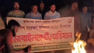 ভোলায় নিষেধাজ্ঞা উপেক্ষা করে নদীতে মাছ ধরায় ১৩ জেলে আটক, অবৈধ জাল ও মাছ জব্দ