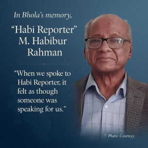 অম্লান স্মৃতিতে ভোলার ‘হাবি রিপোর্টার