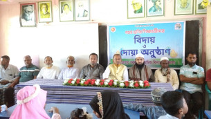 ভোলা রাজাপুরে পঞ্চম শ্রেণীর শিক্ষার্থীদের বিদায় ও দোয়া অনুষ্ঠান