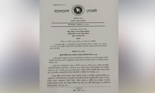 জুলাই জাতীয় সনদ (সংবিধান সংস্কার) বাস্তবায়ন আদেশ-২০২৫ জারি
