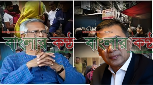 ভূমিকম্পে ৪ জেলায় নিহত ৭, প্রধান উপদেষ্টা ও তারেক রহমানের শোক