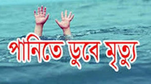 লালমোহনে পুকুরে ডুবে কিশোরীর মৃত্যু
