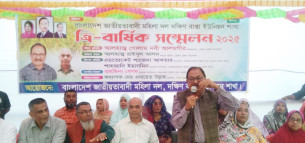 বাপ্তা ইউনিয়ন মহিলা দলের ত্রি-বার্ষিক সম্মেলন অনুষ্ঠিত