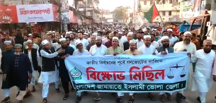নির্বাচনের আগে গণভোটের দাবিতে ভোলায় জামায়াতের বিক্ষোভ মিছিল