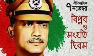 জাতীয় বিপ্লব ও সংহতি দিবস আজ