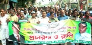 ভোলা-১ আসনে বিজেপির গরুর গাড়ির মার্কার প্রচারনা ও সমাবেশসহ র‌্যালী