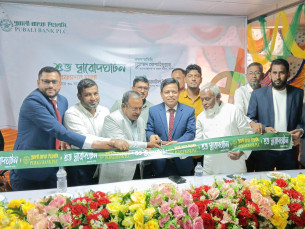 পূবালী ব্যাংক চরফ্যাশন শাখার দ্বারোদঘাটন