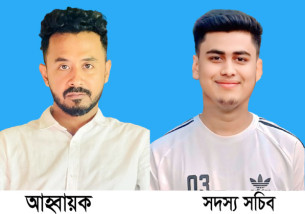 ভোলা জেলা জিয়া সাইবার ফোর্স কমিটি গঠন