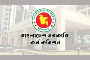 ৪৫তম বিসিএসের চূড়ান্ত ফল প্রকাশ