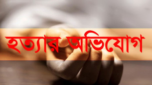 তজুমদ্দিনে পথ থেকে তুলে নিয়ে রাতভর নির্যাতনের পর পায়ের রগ কেটে হত্যার অভিযোগ
