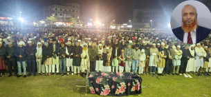 ভোলায় বিআরডিবির সাবেক চেয়ারম্যান মাইনুল আলমের ইন্তেকাল