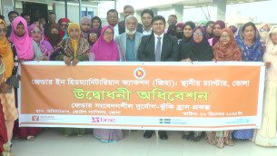 ভোলায় জেন্ডার সংবেদনশীল দুর্যোগ  ঝুঁকি হ্রাসে উদ্বোধনী কর্মশালা