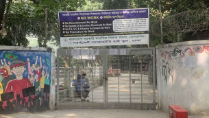 শিক্ষকদের কর্মবিরতিতে স্থবির কার্যক্রম, হচ্ছে না বার্ষিক পরীক্ষা