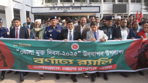 ভোলা মুক্ত দিবসে বর্ণাঢ্য শোভাযাত্রা ও আলোচনা সভা অনুষ্ঠিত