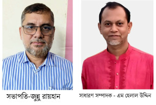 ভোলা টেলিভিশন জার্নালিষ্ট এসোসিয়েশন নির্বাচনে সভাপতি জুন্নু রায়হান, সম্পাদক হেলাল