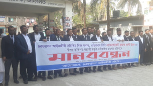 চরফ্যাশনে পিপির উপর সন্ত্রাসী হামলার প্রতিবাদে মানববন্ধন