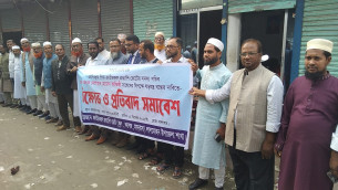 লালমোহনে এমপিওভুক্ত শিক্ষকদের বিক্ষোভ ও প্রতিবাদ সমাবেশ