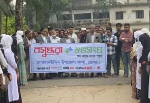 জলবায়ু সংকট মোকাবিলায় ভোলায় বসুন্ধরা শুভসংঘের আলোচনা সভা