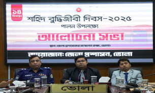 ভোলায় শহীদ বুদ্ধিজীবী দিবস  উপলক্ষে আলোচনা সভা